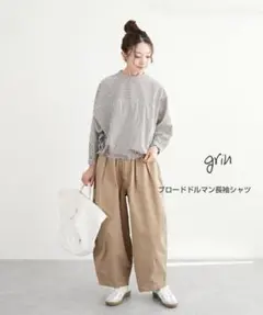 新品✨grin ブロードドルマン長袖シャツ プルオーバー