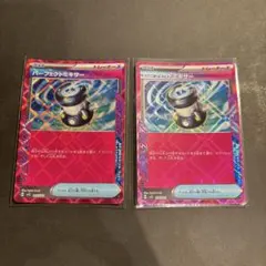 パーフェクトミキサー SVLS スターターセット テラスタイプ ステラ ソウブ…