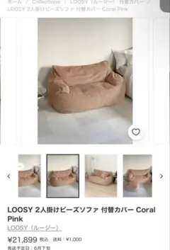 LOOSY HUGME 1人掛けビーズソファ 付替カバー Brown - メルカリ