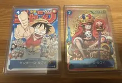 ワンピースカード　モンキー・D・ルフィ　プロモ　2枚セット　週刊少年ジャンプ