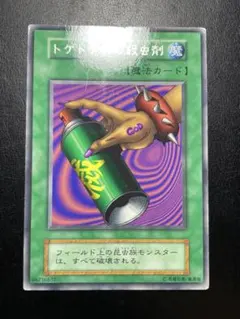 2025年最新】遊戯王 初期 字レアの人気アイテム - メルカリ