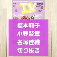 2025年最新】福本莉子さんの人気アイテム - メルカリ