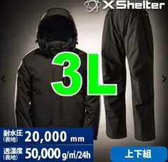 ワークマン　エックスシェルター　断熱αイージスプレミアム防水防寒スーツ　3L