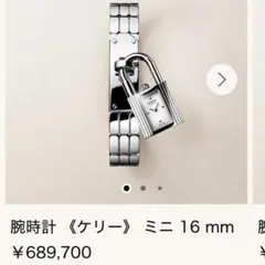 2026年最新】エルメス ケリーウォッチ ミニの人気アイテム - メルカリ
