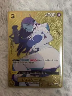 ジュエリー・ボニー：ストレージボックスセット SR パラレル OP08-105