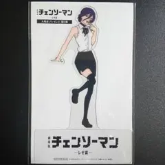 劇場版 チェンソーマン レゼ篇 入場者プレゼント 特典 第9弾 クリアスタンド