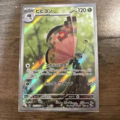 ビビヨン AR SV8 超電ブレイカー 107/106 - メルカリ