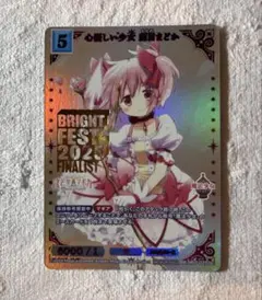 ビルディバイド　心優しい少女 鹿目まどか　SC