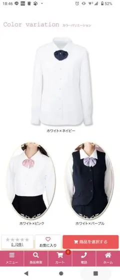 新品未開封　事務服　FOLk nuovo サテンリボンブラウス サイズ 9号 紺のサムネイル