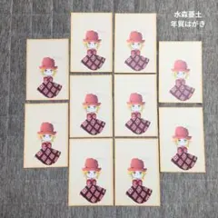 水森亜土 年賀はがき 10枚 레트로