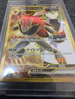 NのゾロアークEX 131/100 UR