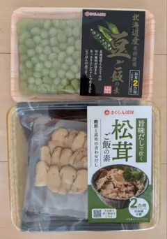 炊き込みご飯の素 松茸 豆ご飯 2種セットのサムネイル