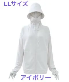 【EX】ワークマン UVカットサンシェードパーカー EX⭐︎LL⭐︎アイボリー 新品