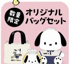 【新品未開封】ドトール ぽちゃっこ4点セット