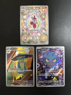 ポケモンカード　AR 3枚　まとめ売り