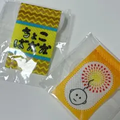 JO1 川尻蓮 木全翔也 タペストリー 2個セット