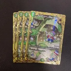 2026年最新】フェアリーreライフ 金の人気アイテム - メルカリ
