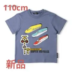 【新品】新幹線のTシャツ♡110cm