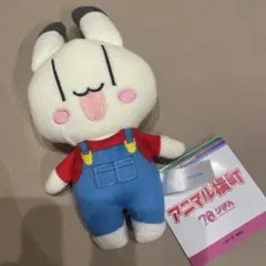 アニマル横町 イヨ おしゃべりぬいぐるみ セガトイズ - メルカリ