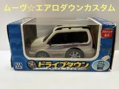 2026年最新】MOVE プルバックカーの人気アイテム - メルカリ