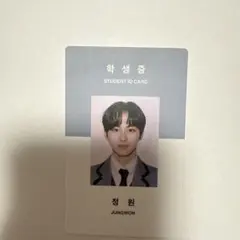 ENHYPEN ジョンウォン 学生証 シーグリ トレカ 2021