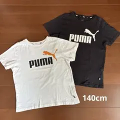 PUMA Tシャツ 140cm 2枚セット