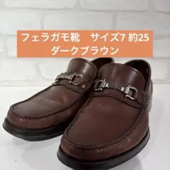 2025年最新】Salvatore Ferragamo カラー：ブラウン系 ローファーの