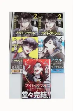 ハンドレッドノート ナイトアウル 漫画 2巻 3巻 4巻 5巻