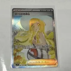 2025年最新】リーリエの決心SARの人気アイテム - メルカリ