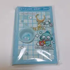 サンリオ当りくじ　ハンギョドン ⑥アクリルキーホルダー ブルー