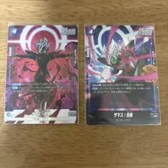 ドラゴンボールフュージョンワールド (ザマス)2枚セット