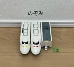 【1738】プラレール　車両　のぞみ