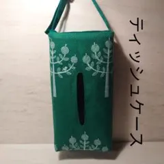 ミナペルホネン ティッシュカバー パッチワーク エコタイプ