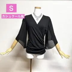 7178★S 黒 カシュクール風 ギャザー トップス 社交ダンスのサムネイル