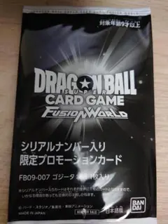 FB09-007 ゴジータ:BR シリアルナンバー入り限定プロモーションカード