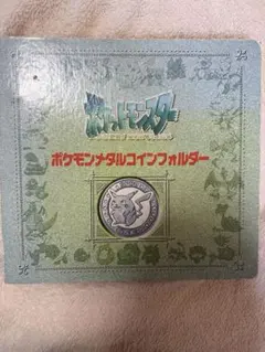 2026年最新】ポケモンメタルコインパスフォルダーの人気アイテム