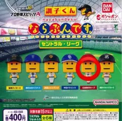 2026年最新】調子くん プロスピの人気アイテム - メルカリ