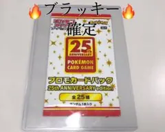 [未開封] ブラッキー プロモ3枚セット 美品 未開封 韓国限定　45 未開封] ブラッキー プロモ3枚セット 美品 未開封 韓国限定 45