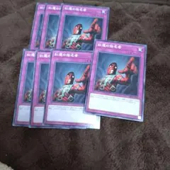 遊戯王 紅蓮の指名者