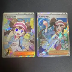 カナリィsar、メイのはげましsrセット - メルカリ