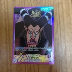 マゼラン L リーダーパラレル(リーパラ) OP02-071