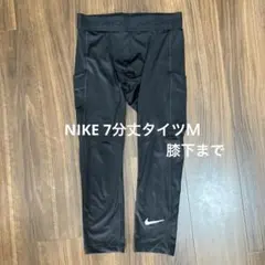 Nike Pro DRI-FIT ブラック ７分丈タイツM