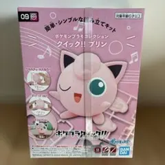 【ポケプラ】プリン ポケモンプラモコレクション クイック!! 09
