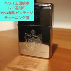 2026年最新】zippo 94年製の人気アイテム - メルカリ