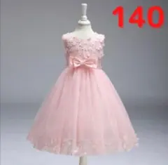 キッズドレス140 発表会 子供服パーティー
