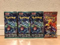 熱風のアリーナ　ステラミラクル　未開封　セット