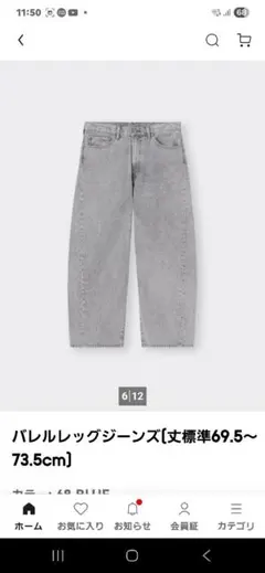 GUバレルレッグジーンズ グレー 31インチ