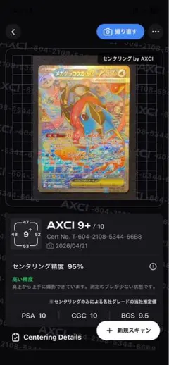メガゲッコウガex SAR [M4 114/083] ニンジャスピナー