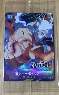 ONE PIECEカードゲーム モンキー・D・ルフィEMOTION限定カード