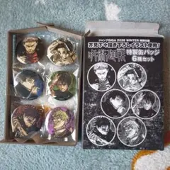 ジャンプGIGA2026WINTER特別付録呪術廻戦特製缶バッチ6種セット